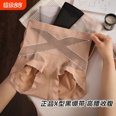 黑绷带轻收腹高腰内裤透气孔裤裆无缝内裤女提臀收腰裤不卡裆内裤