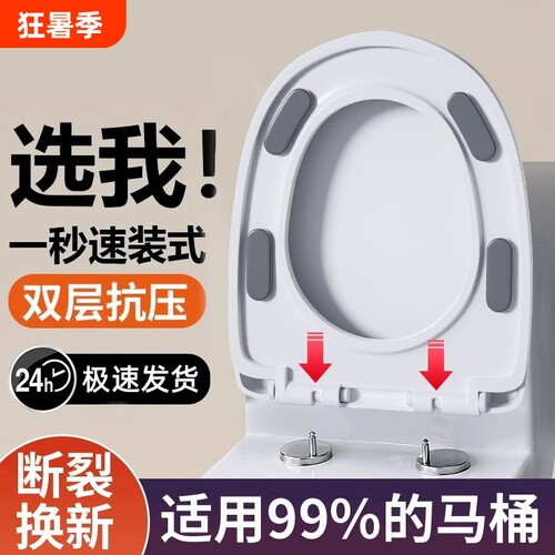 马桶盖子家用通用加厚缓降UVO型大脚垫马桶圈老式坐便器盖板配件