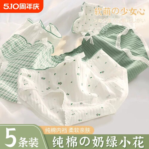 全棉日系可爱少女三角短裤