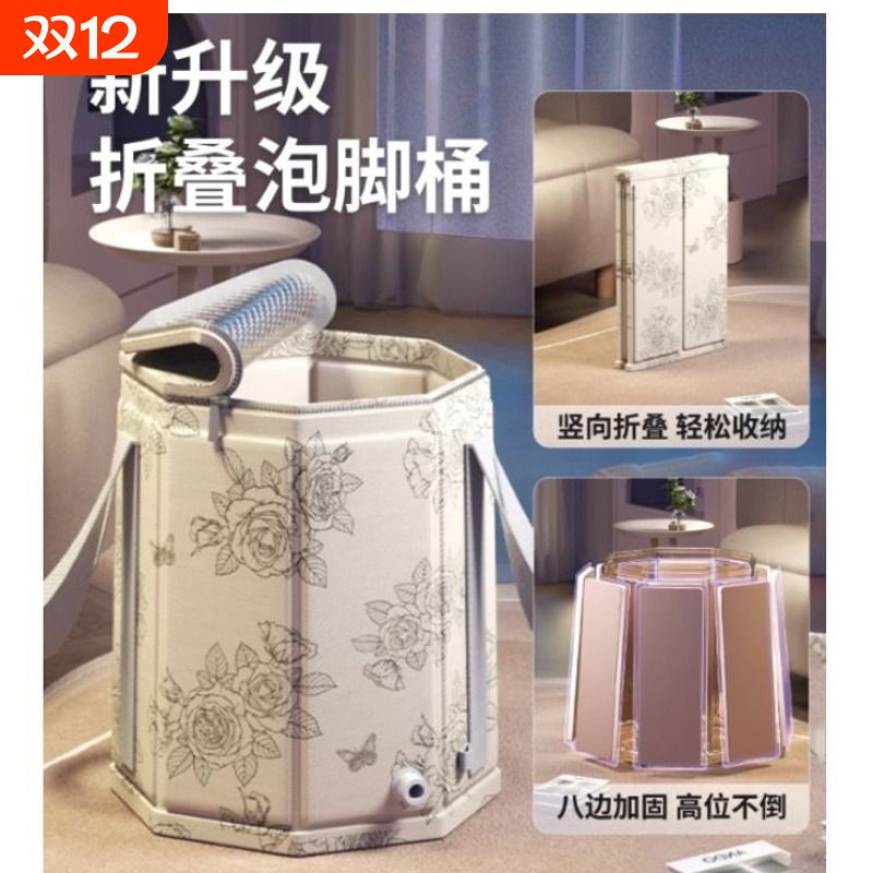 折叠保温足浴桶|超3000次加购