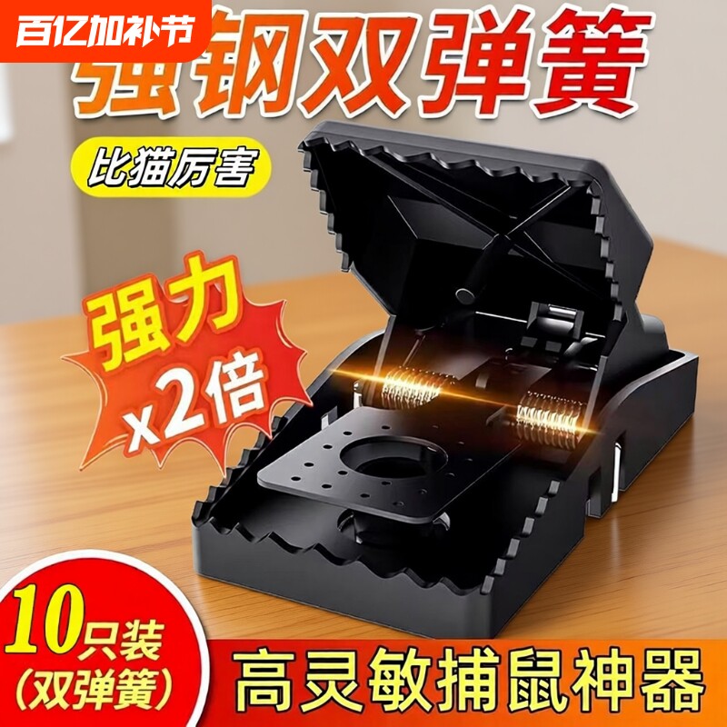 家用抓老鼠夹驱鼠神器捕鼠器老鼠粘强力粘鼠板高灵敏扑捉弹簧