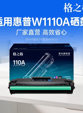 适用惠普136w硒鼓136a硒粉盒