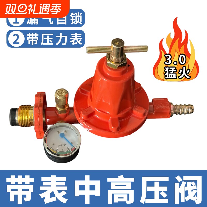 中压阀带表高压阀带表商用阀门压力表液化气防爆可调带表防爆商用