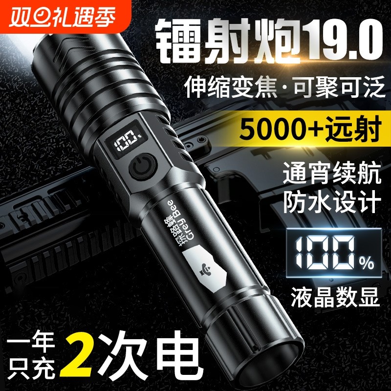 手电筒小型便携强光远射充电式户外超亮长续航大容量耐用家用迷你