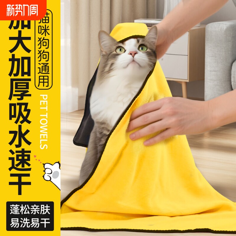 宠物吸水毛巾加厚速干不掉毛猫咪狗狗洗澡用品加大不粘毛擦干专用