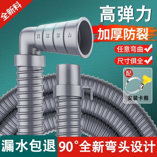 全自动洗衣机排水管通用延长下水管加长滚筒波轮软管子地漏直角