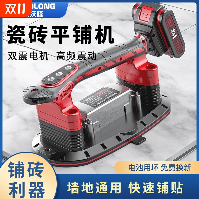 电动吸盘瓷砖平铺机贴砖机大功率贴地砖墙砖震动器铺砖工具震平器