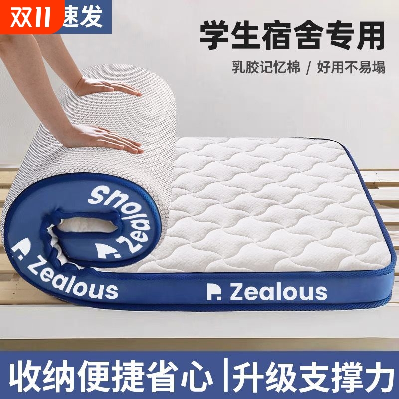 【久睡不易塌！】学生宿舍床垫