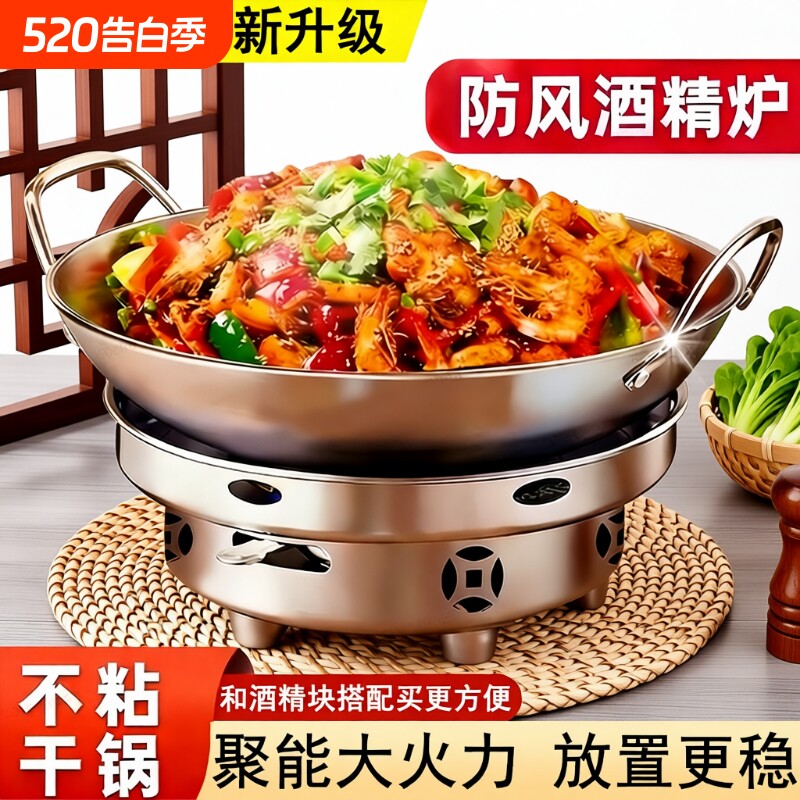 不锈钢酒精炉小火锅炉家用干锅锅具酒店专用带盖子酒精块固体防风