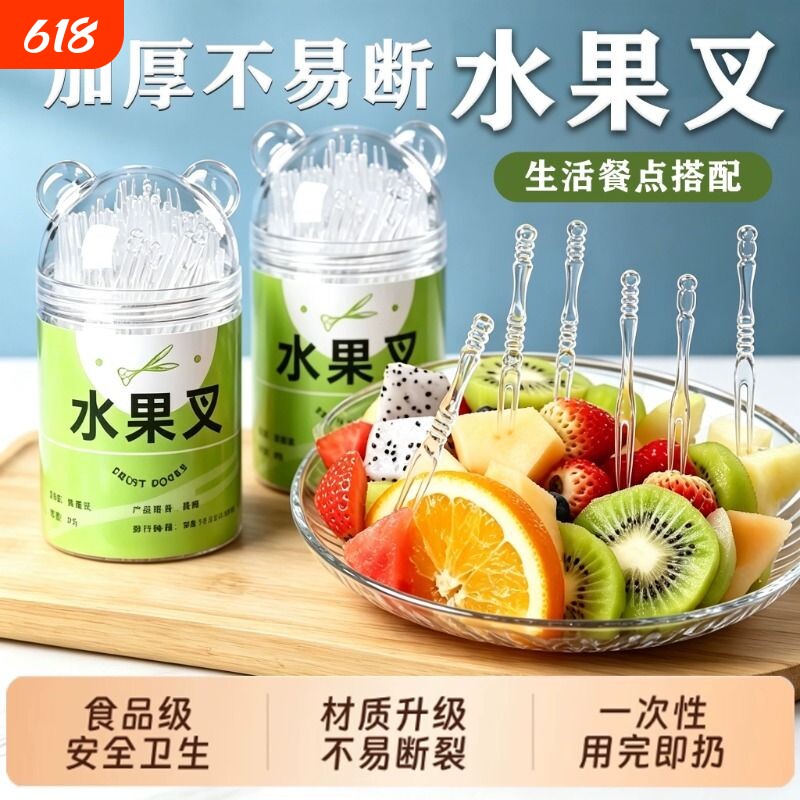 牙签水果签一次性水果叉瓶装加厚食品级甜品叉透明小叉子罐装安全