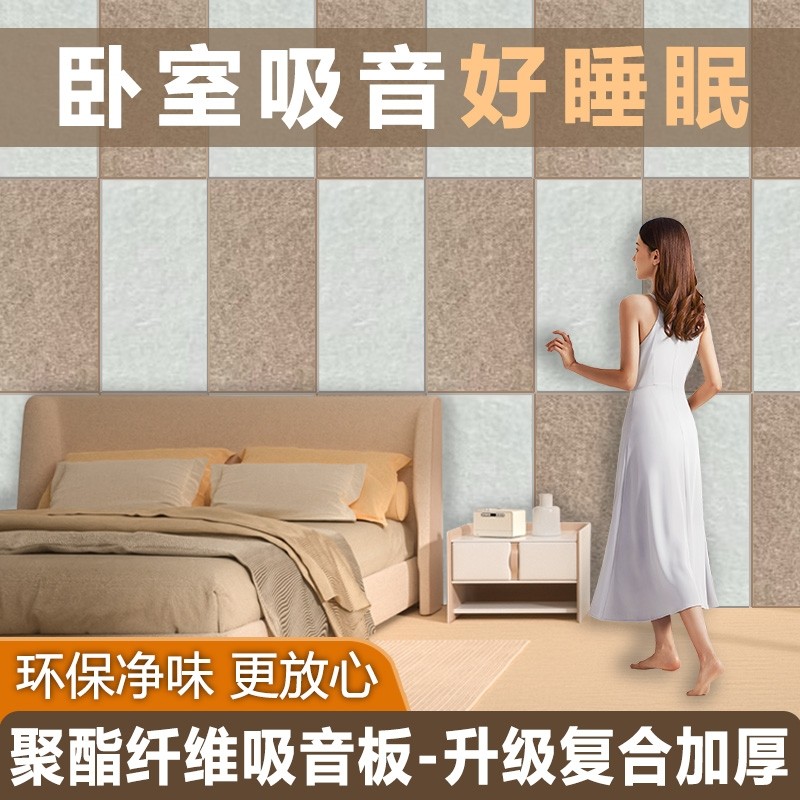 聚酯纤维隔音板KTV吸音板消音超强降噪阻尼自粘卧室静音墙体钢琴