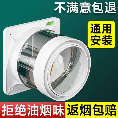 厨房烟道专用止逆阀抽油烟机排烟风管止回阀适用华帝方太老板美的