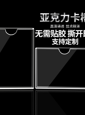 双层亚克力卡槽定a4插槽照片标签插纸盒子展示亚克力板透明镂空