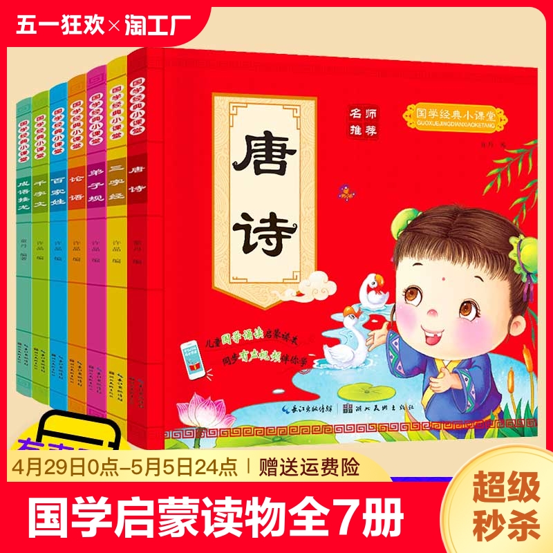 小孩学前班幼儿园宝宝0123456岁