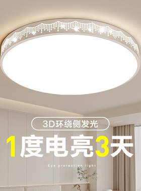 卧室灯led吸顶灯客厅主灯长方形护眼现代简约智控大厅餐厅房间灯