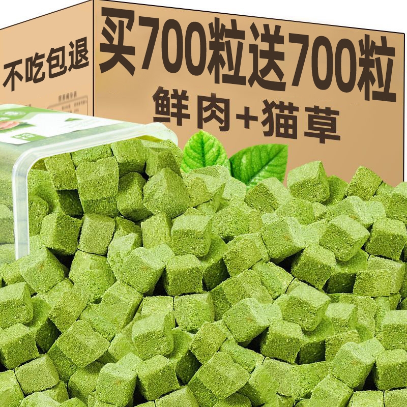 冻干猫草粒猫咪零食|123人好评