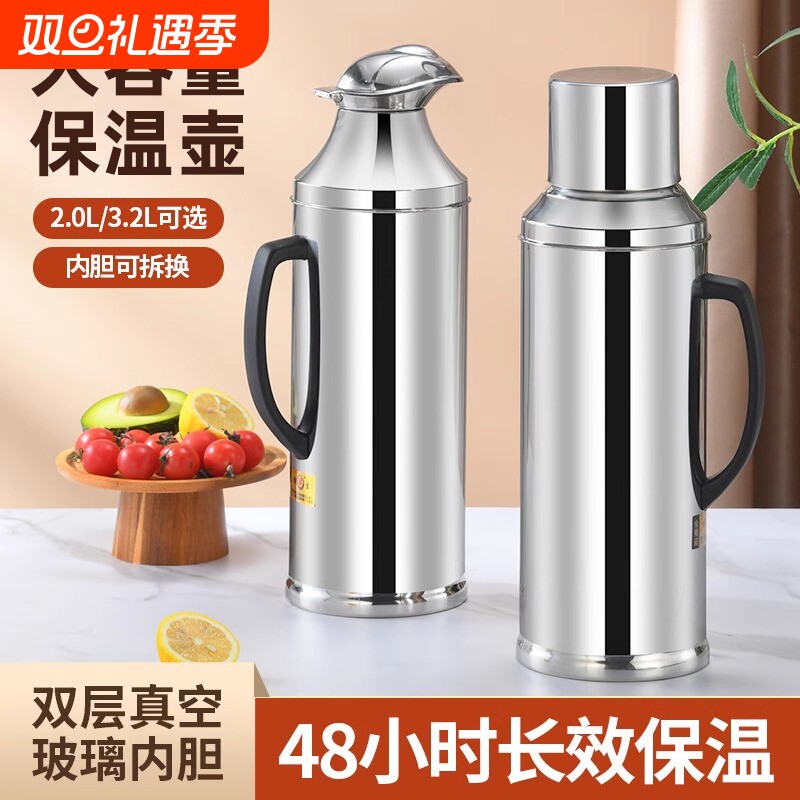 茶瓶热水瓶家用宿舍保温瓶不锈钢学生用暖壶水壶大容量暖瓶开水瓶