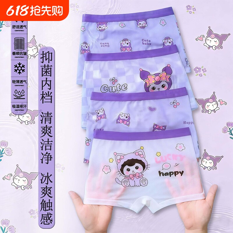 儿童内裤夏季女童冰丝平角宝宝女孩网眼薄款透气打底裤头卡通新款