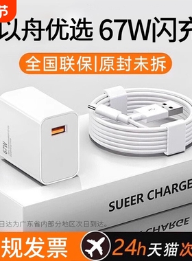 适用小米充电器67w原装13/12/11UItra超级闪充120w红米note11/10/12pro正品mix4手机55w33w快充k60k50k40插头