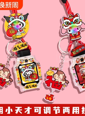 【马上有福】适用小天才电话手表红色表带Z6A挂绳Z6S/Z7/Z8/Z9/Z10/Z11少年版D5儿童D3防丢D2挂脖套Q1A保护壳