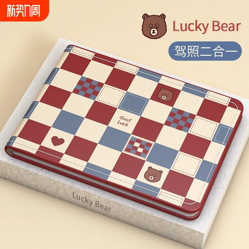 2026新款女生驾照本保护套驾驶证皮套行驶证皮套二合一驾驶证件套