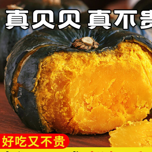 贝贝南瓜板栗小南瓜正宗新鲜