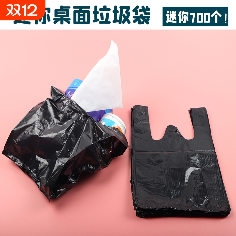 迷你垃圾袋黑色小号塑料袋一次性桌面红色20cm宠物拾便袋家用笑脸