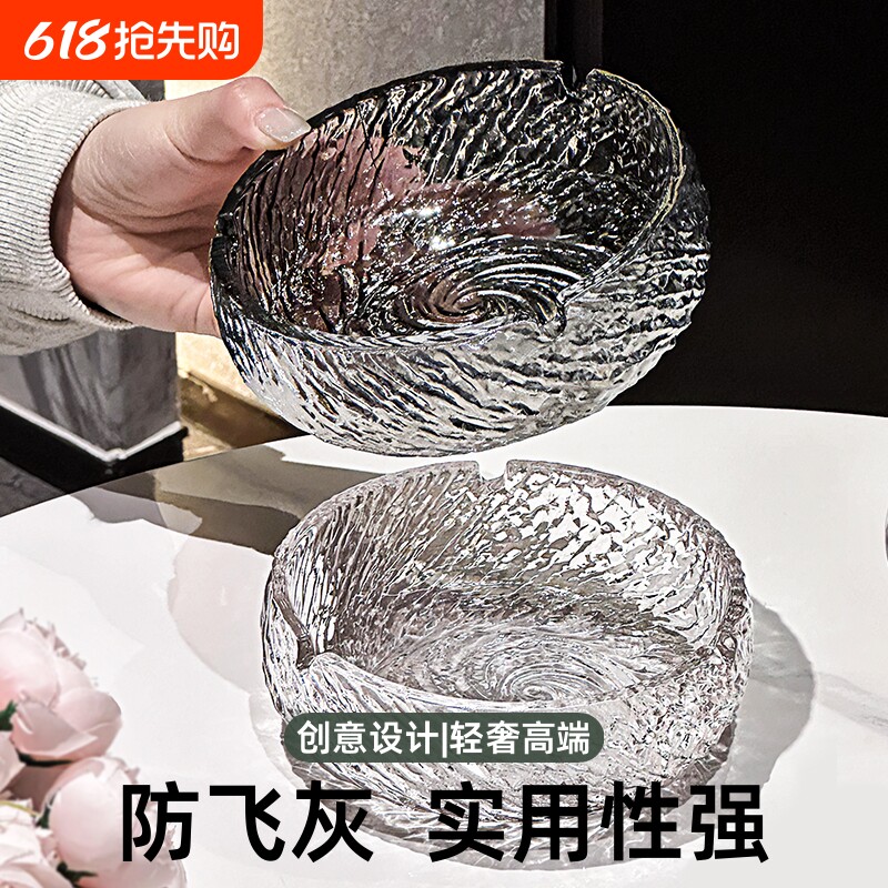 水晶玻璃烟灰缸创意家用客厅防飞灰办公室轻奢高端大气上档次摆件