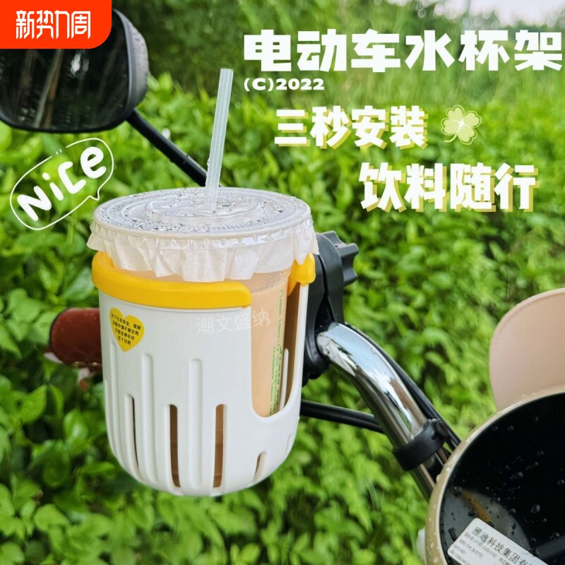 电动车水杯架自行车电瓶车水杯架奶茶支架批发户外骑行水壶通用