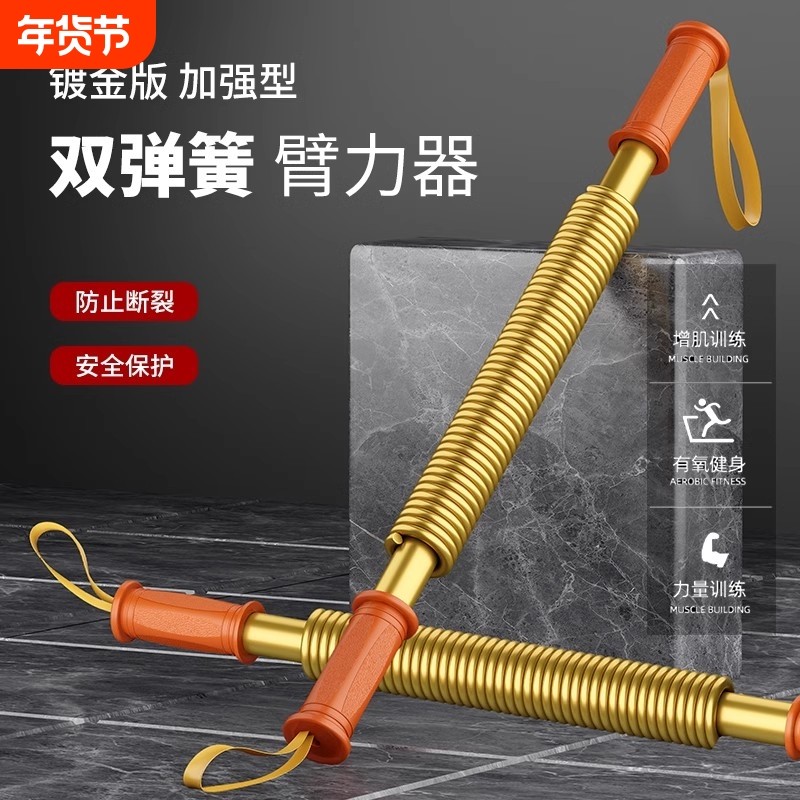 臂力棒臂力器男士家用健身器材40kg锻炼练手臂50公斤胸肌握力运动,运动/瑜伽/健身/球迷用品,臂力器,淘宝优惠券,粉丝福利购,淘宝优惠卷