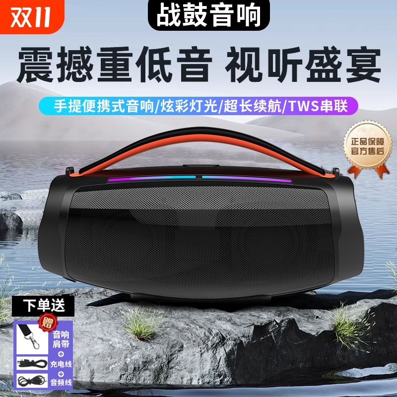 户外战鼓音响华强北低音炮持久续航大音量无线手提便携式蓝牙音箱