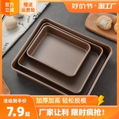 烤盘烤箱用具家用烘焙工具多功能古早蛋糕卷面包饼干模具长方形