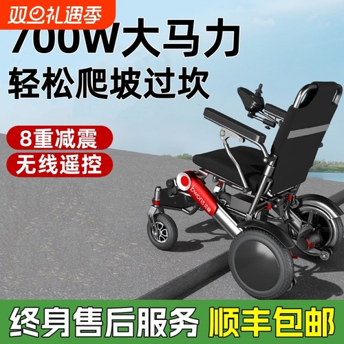贝稳智能电动轮椅车轻便可折叠