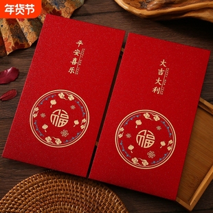 万元大号红包高档烫金福字利是封乔迁送礼中式红包袋新年压岁包