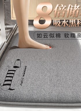 珊瑚绒浴室地垫吸水加厚卫生间脚垫厕所门口防滑耐脏垫子门垫地毯