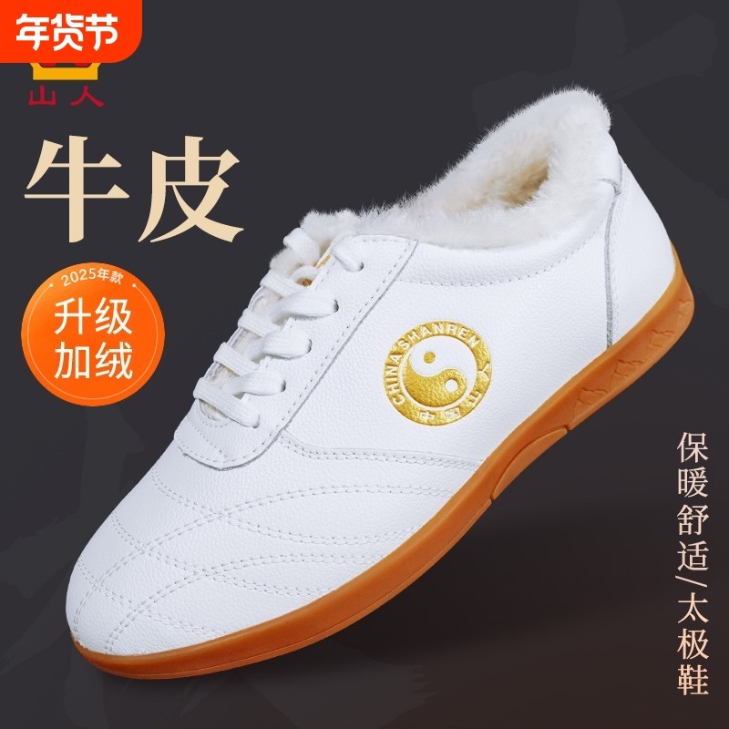 太极鞋女新款牛筋底加绒棉鞋武术鞋秋冬季软牛皮太极拳练功鞋男款