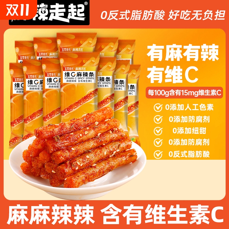 维C麻辣条含维生素C解馋小零食
