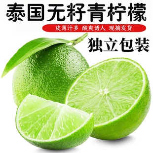 【果园直供】塔希提无籽青柠檬皮薄多汁小柠檬奶茶店酒吧餐厅专用