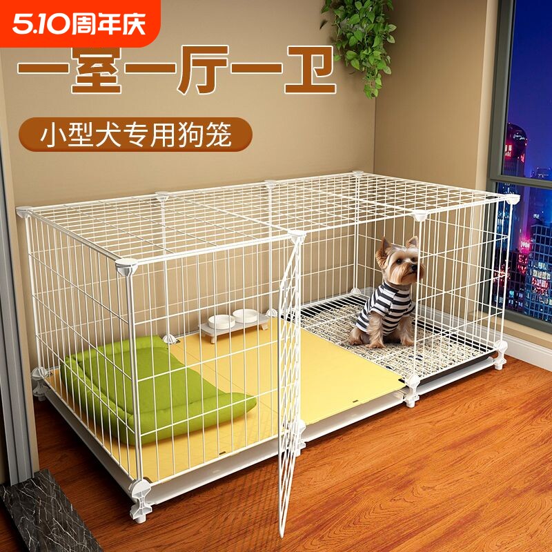 狗笼子小型犬带厕所分离笼子室内狗窝厕所一室一厅一卫豪华超大