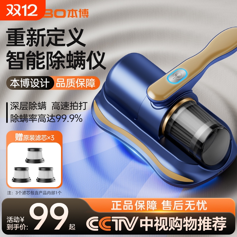 本博紫外线除螨仪家用杀菌神器