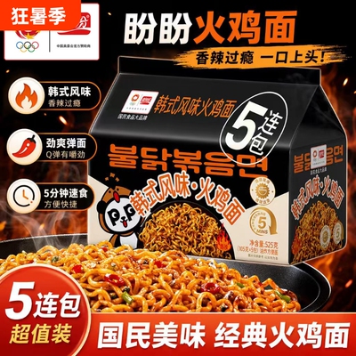 盼盼韩式火鸡面特辣过瘾夜宵