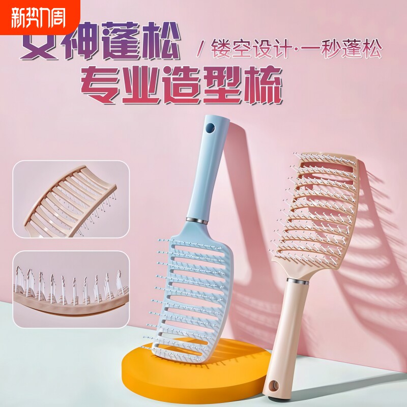 大排骨梳子卷发梳背头蓬松造型神器气囊长发卷发按摩大弯精致小巧