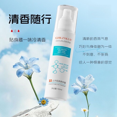 GHKZYKUY/玑植荟香体露止汗露除臭持久狐臭喷雾走珠液止汗喷雾