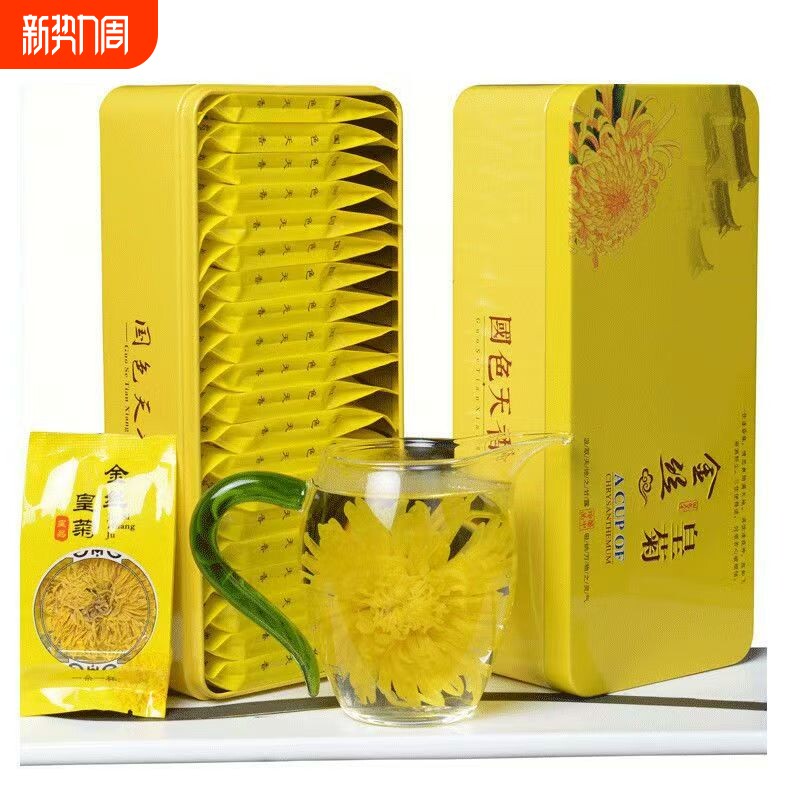 金丝皇菊大朵正宗菊花茶罐装特级高档一等品袋装