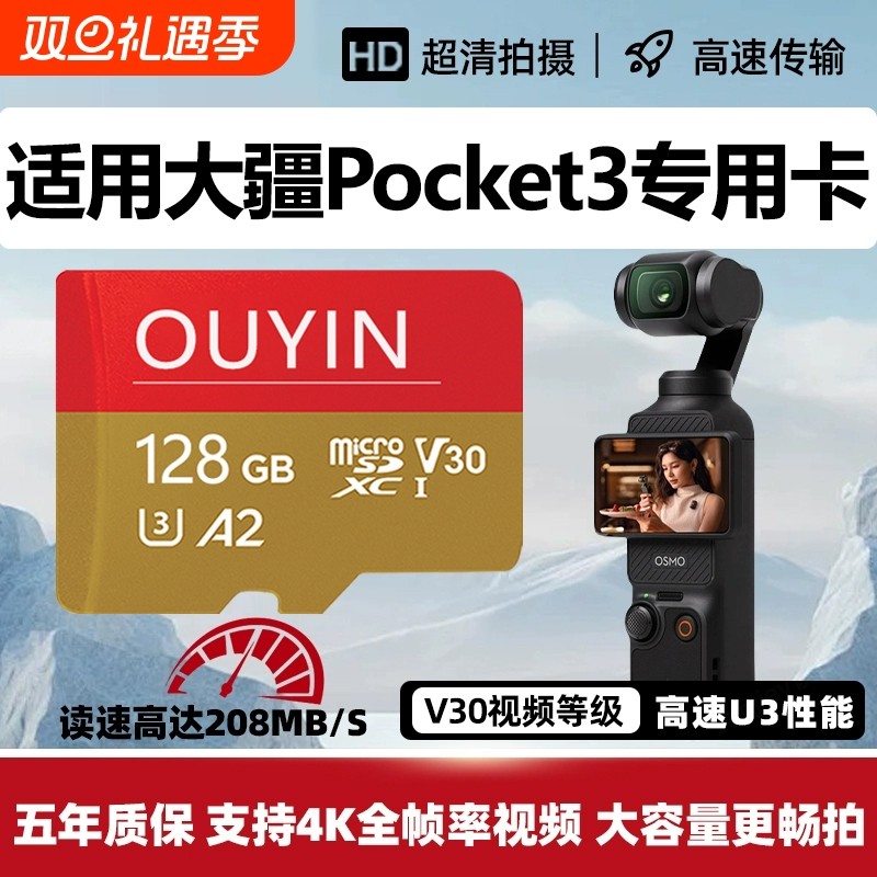 适用于大疆pocket3储存卡256G内存卡proket3高速tf卡microTF卡64