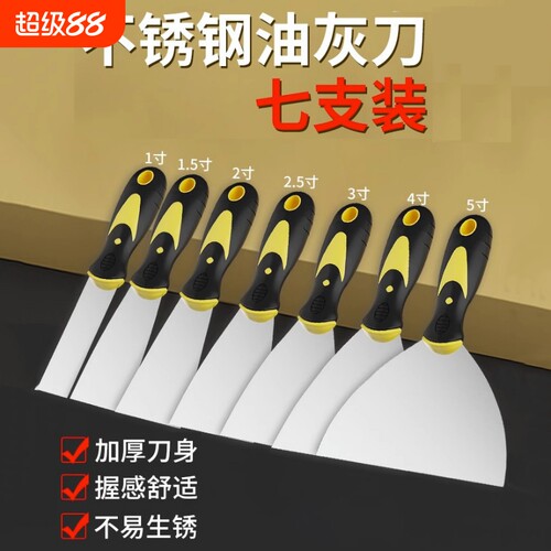 不锈钢铲刀油灰刀铲子加厚清洁铲墙皮填缝小刮刀腻子批刀灰铲刮板