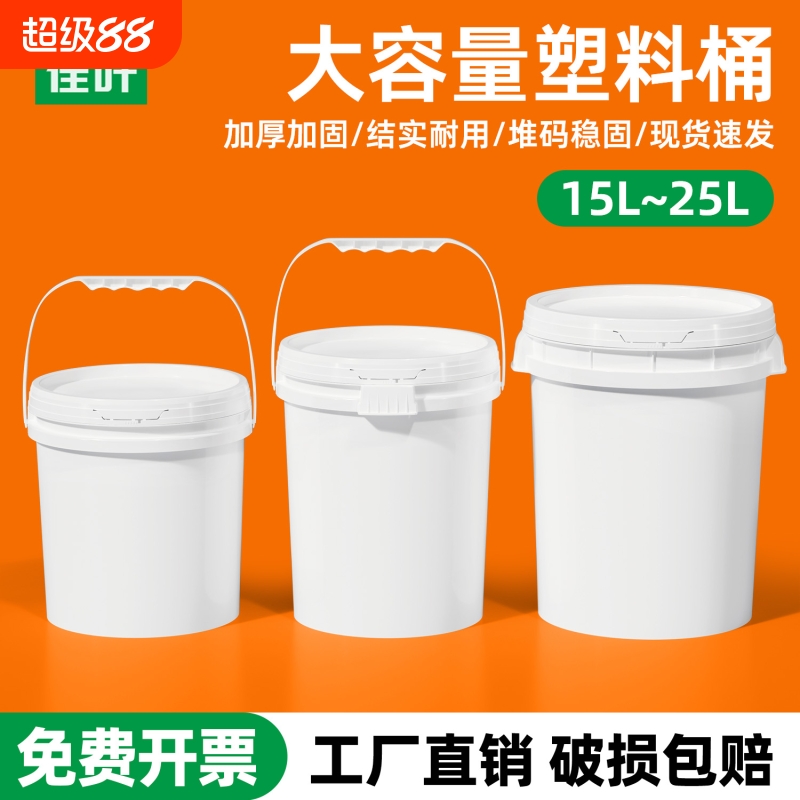 塑料桶圆桶带盖化工桶