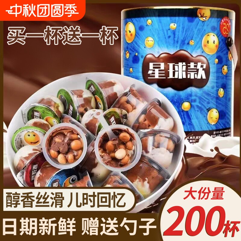 星球杯巧克力杯脆筒大夹心饼干图片