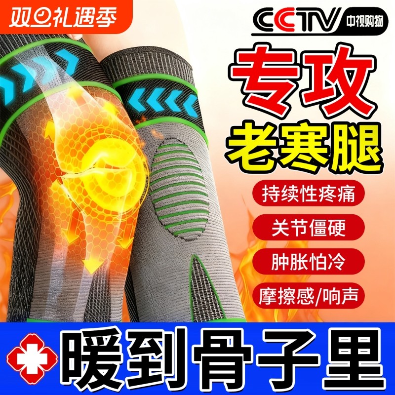 护膝膝关节保暖发热老寒腿老年人加热冬季理疗膝盖专业防滑不下滑