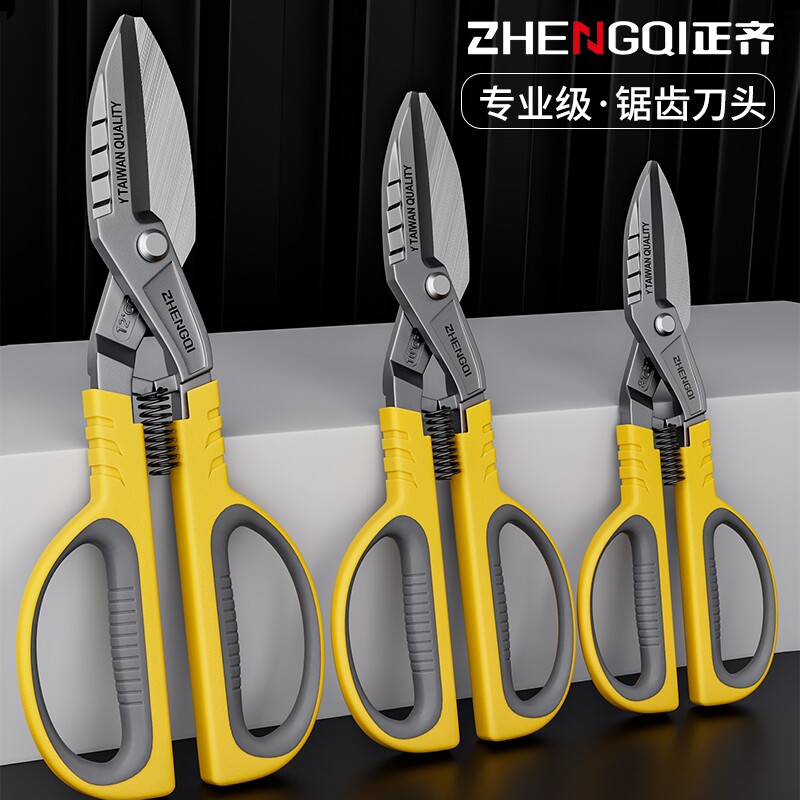 美式铁皮剪大力剪铁皮工业级强力铁皮剪子轻钢龙骨专用工业剪刀
